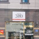 그리다 네일&뷰티 이미지