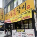 지우네 | 제주공항근처고기집 지우네숯불갈비 고추장 오겹살 먹은 후기