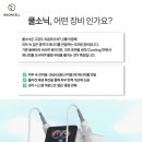 라온셀의원 이미지