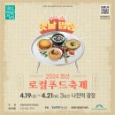 아라리푸드 이미지