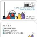 백의1리 주민쉼터 | 부여 마을회관 청소업체 거미줄 곰팡이청소 후기