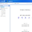 주식회사 거성 이미지