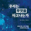 (사)문화유산환경연구소 루리웹 뉴스보드