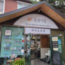 궁잔기지떡강릉점 | [공지] 강릉에서 가장 뷰 좋은 카페는 여기!!(feat. 에어비앤비 숙소 오롯이스테이강릉)
