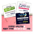 강남 드림성모안과 굿나잇비전라섹 후기! 가격정보 &lt; 내돈내산 &gt; 라식라섹스마일라식비교