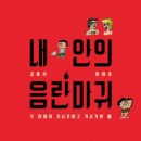 자갈치꼼장어막회 네이버블로그