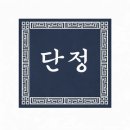4 | [경남 의령] 신축 건물 사무실 인테리어 필름 시공 후기 | 4층 전층 오크 필름 랩핑