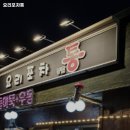 술집(요리포차) 이미지
