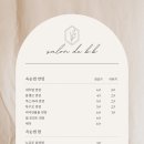 살롱드봉봉 - 순천시 매안5길 24 | 살롱드봉봉