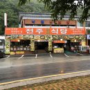 전주진미식당 이미지