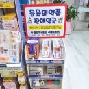 행복한우리약국 이미지