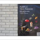 익선동 돼지고기 전문점 &#39;그래 육&#39;과 티퍼런스 퍼플티마카세. 이미지