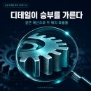 호원앤컴퍼니 | 병의원홍보 디테일에 집착하라, 메가 로컬과 전문 기관을 키우는 법
