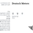 ㈜바바리안모터스 이미지