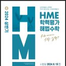 공신수학학원