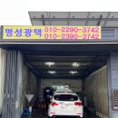 명성광택 이미지