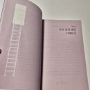 카페 태도 | 감정이 태도가 되지 않게 심리학 책 후기