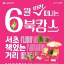 반포대로 201 이미지