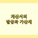 광주세무회계사무소 이미지