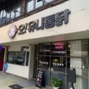방배닭집 이미지