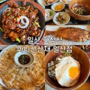 시청사 별관
(도시개발과) | 일산 한정식 맛집 가족모임 하기 좋은 곳 마니산산채 일산점