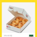 크리스피크림 광주첨단점