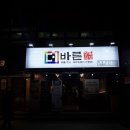 신사정육식당 이미지