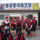 동강흥국래프팅