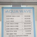 아쿠아웨이브 강서 엔드리스풀 가격 방문후기 커플, 가족 물놀이 추천