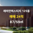 래미안부동산공인중개사사무소 이미지