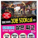 이진점핑