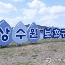 상수원 옆 이미지