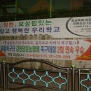 경포초교 앞 이미지