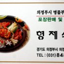 형제부대찌개 이미지