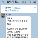 무릉아파트앞 공원 이미지
