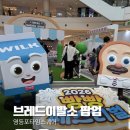 브레드4가 | 영등포 타임스퀘어 브레드이발소 팝업스토어 후기! 빵빵페스티벌 다녀왔어요