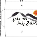 태양봉투
