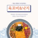 [리뷰] 목포 낙지 맛집 목포연희네낙지꼬막집 유달산케이블카점 후기