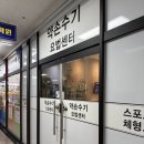 동탄체형교정 약손수기마사지 반송1호점 목어깨 아플 때 딱이에요