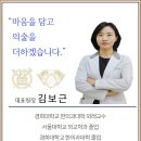 푸른숲한방병원 이미지