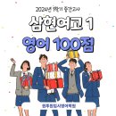 원투원입시영어학원