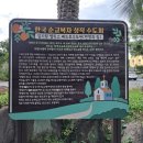 천주교 순례길 - 하논성당길 이미지