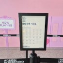 [부산] 현대 모터스튜디오 티니핑 래핑 자동차 승차 체험 (feat. 예약창, 식당후기)