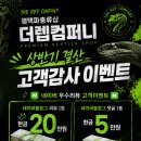 더렙컴퍼니
