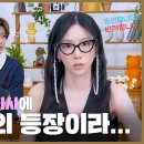 윗츄업베이비 소사원, 기안서는 언제 제출하나?💼 | TAEYEON 태연 탱나무숲 EP.05 Heaven 이미지