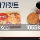 마가렛트 칼로리 이미지