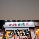 로타리솥뚜껑 이미지