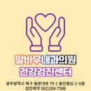 말바우재활의학과의원 이미지