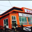 해성도뚜리 이미지