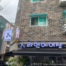 라헬헤어샵 - 무안군 무안중앙로 4 | 라헬헤어샵
